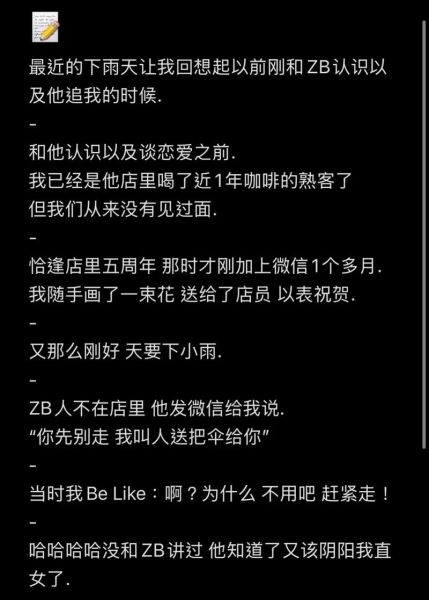 和男朋友的生活碎片怎么写_恋爱日常记录技巧