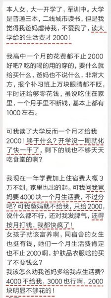 大学生一个月生活费多少才够花_大学生生活费怎么省钱