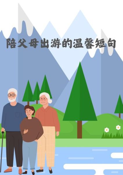 如何陪伴家人_陪伴家人的意义