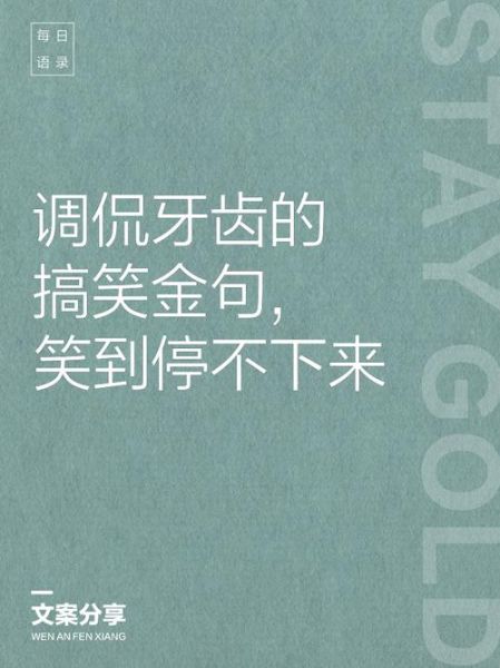 什么是调侃艺术_如何写出让人笑到停不下来的文案