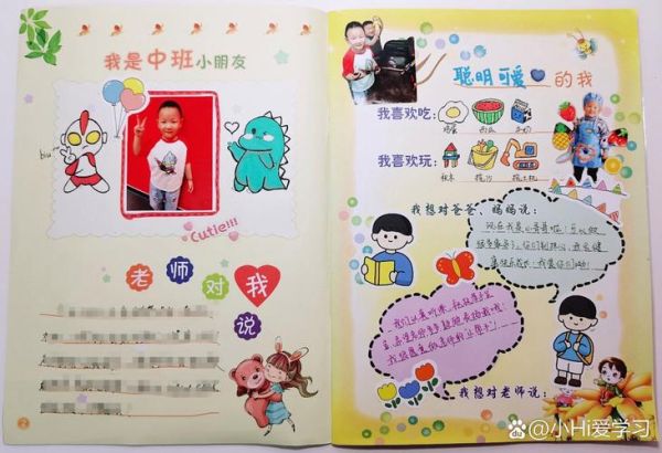 幼儿园生活记录怎么写_幼儿园成长档案模板