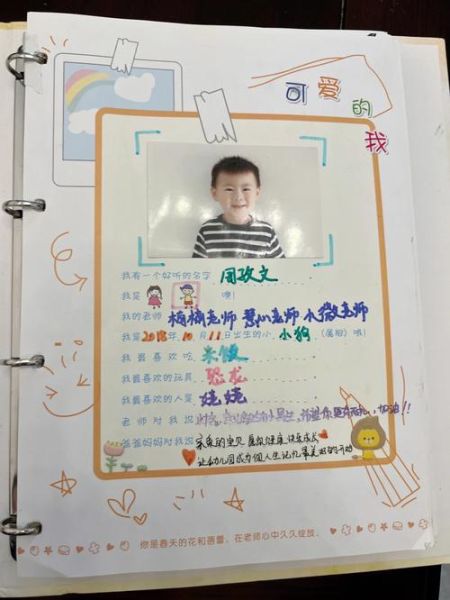 幼儿园生活记录怎么写_幼儿园成长档案模板