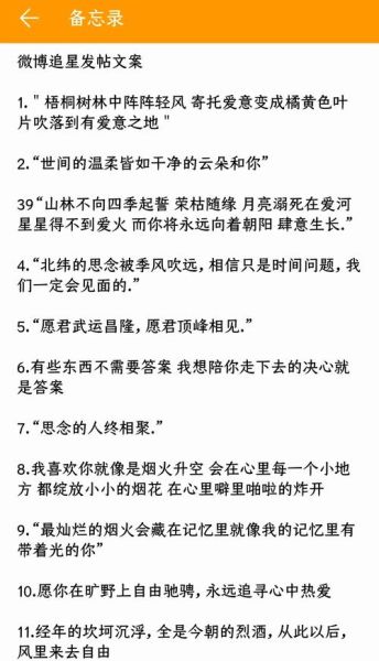 追星日常怎么写_生活碎片文案灵感