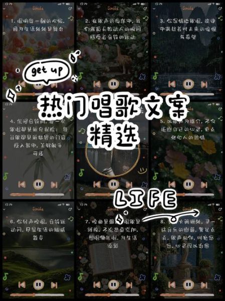 街头唱歌怎么吸引人_街头艺术唱歌文案怎么写