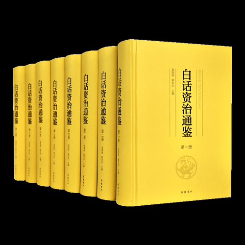 历史白话书籍大全_有哪些值得收藏