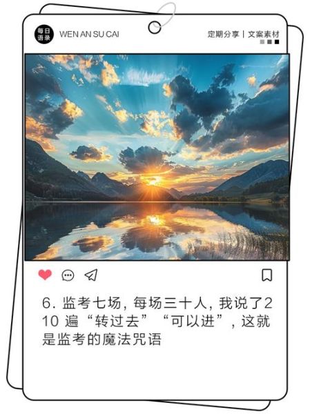 艺术监考老师文案怎么写_如何写出打动人心的监考文案