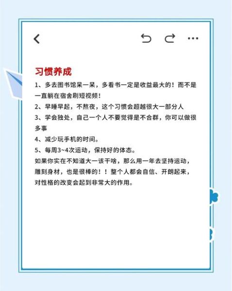 如何规划新生活_新生活需要准备什么