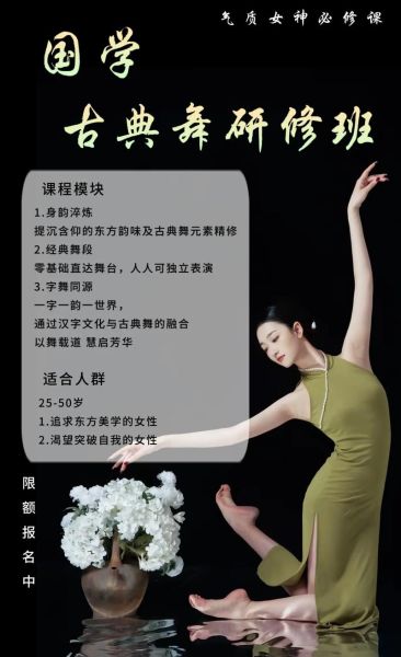 舞蹈培训班怎么选_学舞蹈多久能学会