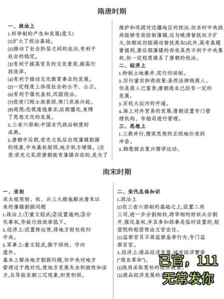 历史小题大全_如何高效刷题