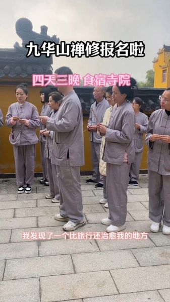 寺庙禅修适合什么人_寺庙住宿条件如何