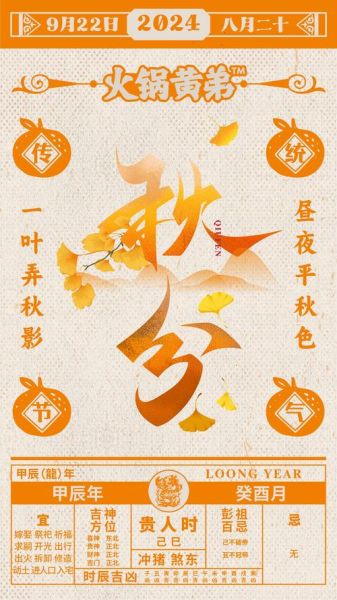 秋分艺术文案怎么写_秋分节气文案灵感