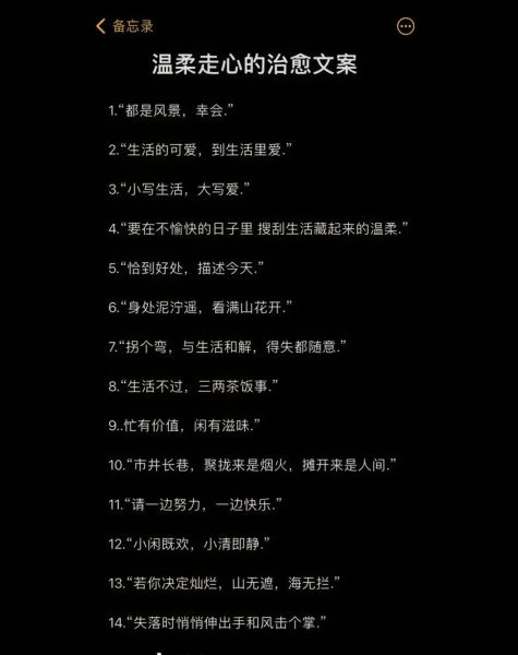 如何治愈自己_风景文案怎么写