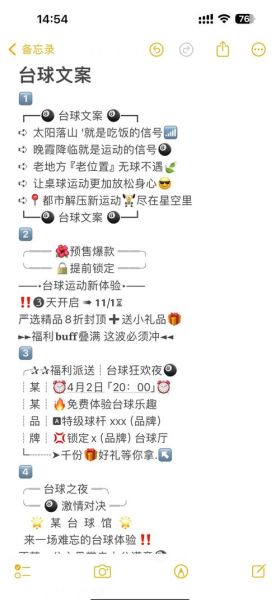 球场艺术文案怎么写_球场艺术文案有哪些创意灵感