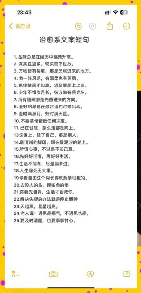 如何写出治愈系文案_生活文案怎么写才打动人