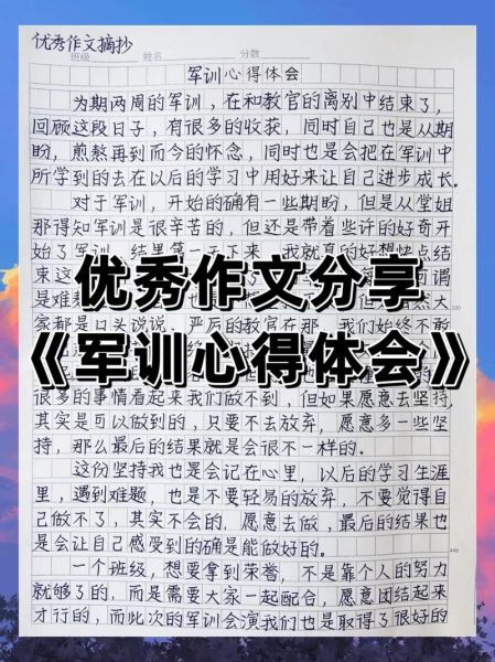 军训生活感悟_如何坚持到最后