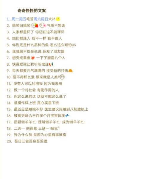 艺术怪异文案怎么写_怪异艺术文案案例