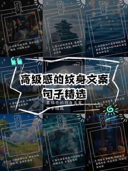 艺术生纹身文案怎么写_纹身图案寓意大全