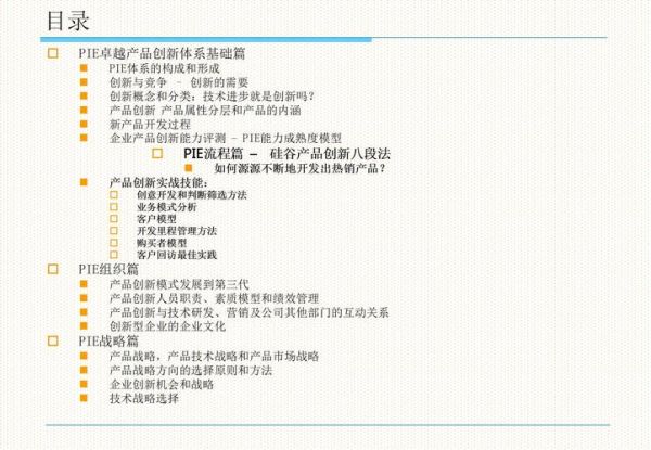 高科技产品如何推广_高科技产品营销怎么做