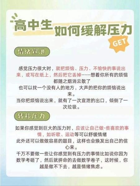 为什么越努力越焦虑_如何缓解焦虑情绪