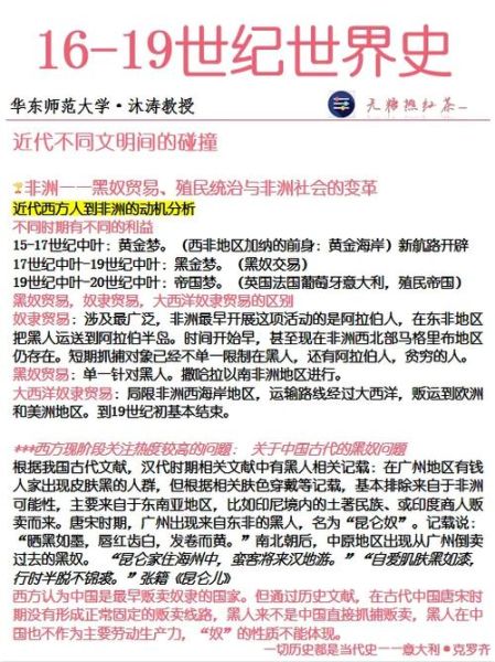 非洲历史解说大全_非洲文明起源之谜