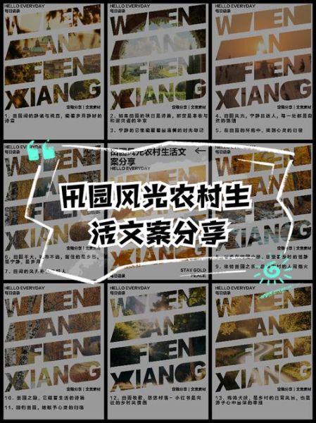 田园生活发圈文案怎么写_田园生活朋友圈文案有哪些