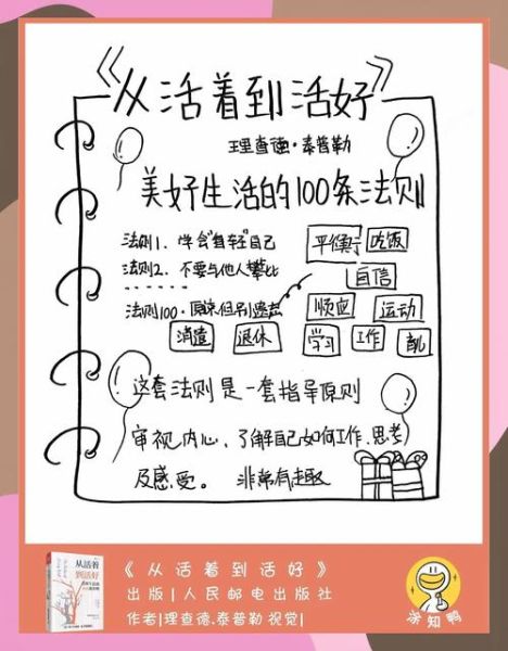 暇意的生活怎么过_如何打造慢节奏日常