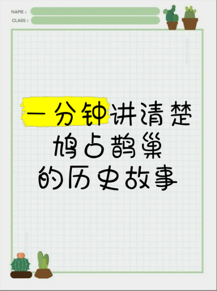 历史故事大全直播_如何讲好历史故事