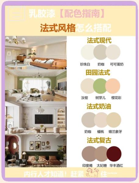 法式艺术涂料怎么选_法式艺术涂料优缺点