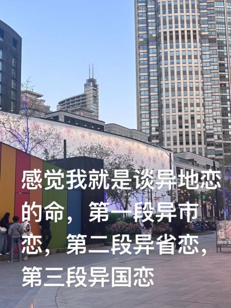 异地恋怎么维持感情_异地恋多久见一次最好