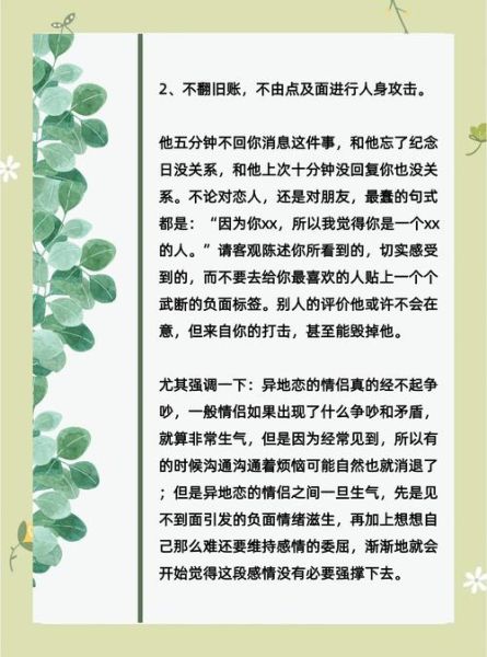 异地恋怎么维持感情_异地恋多久见一次最好