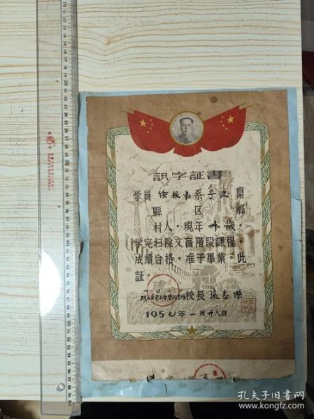 历史证书大全_哪些证书值得收藏