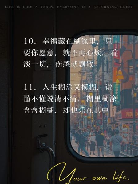 稀里糊涂生活怎么过_稀里糊涂生活文案怎么写