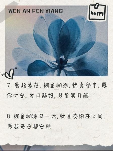 稀里糊涂生活怎么过_稀里糊涂生活文案怎么写