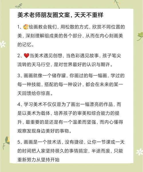 艺术老师如何写文案_艺术课程文案怎么写吸引人