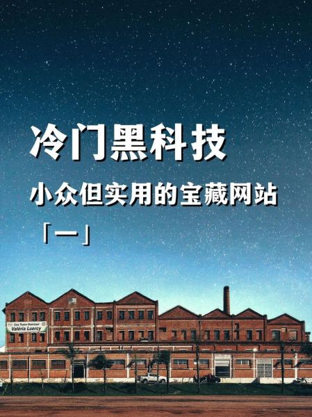 全球黑科技产品网址大全_有哪些值得收藏