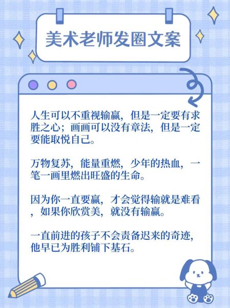 艺术老师如何写文案_艺术课程文案怎么写吸引人