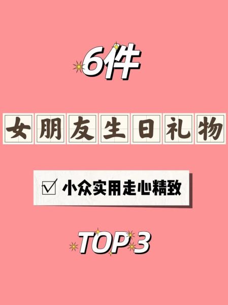女朋友生日送什么礼物_女朋友喜欢什么艺术文案