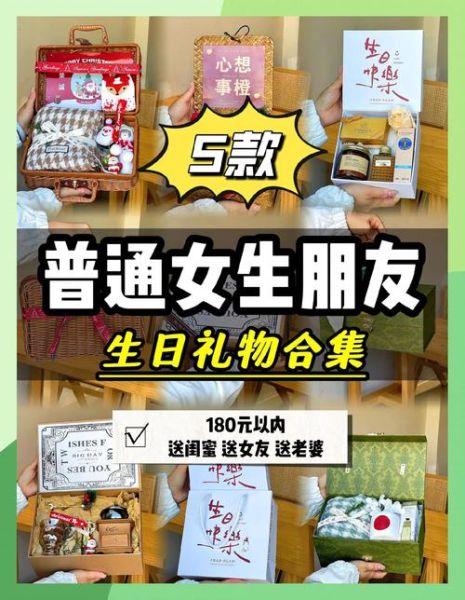 女朋友生日送什么礼物_女朋友喜欢什么艺术文案