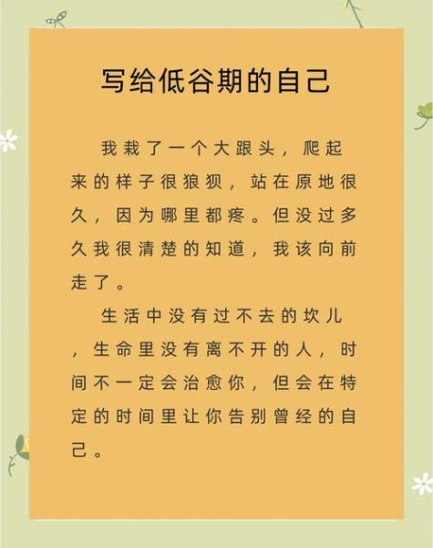 生活一团糟怎么办_如何走出低谷