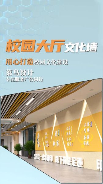 学校艺术墙怎么设计_艺术墙文案写什么好