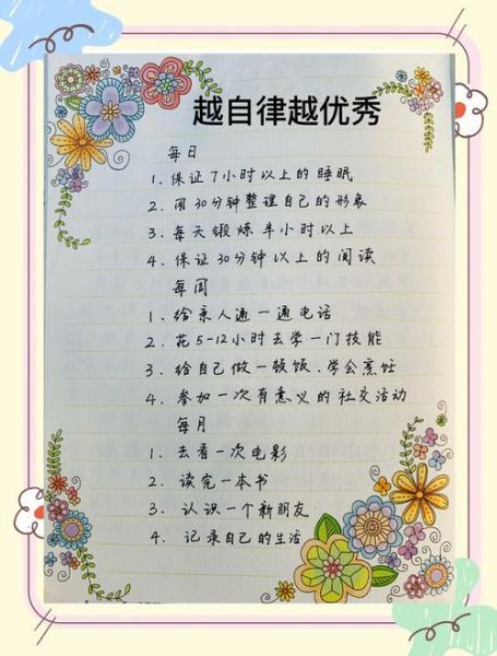 怎么提高生活幸福感_如何培养长期自律习惯