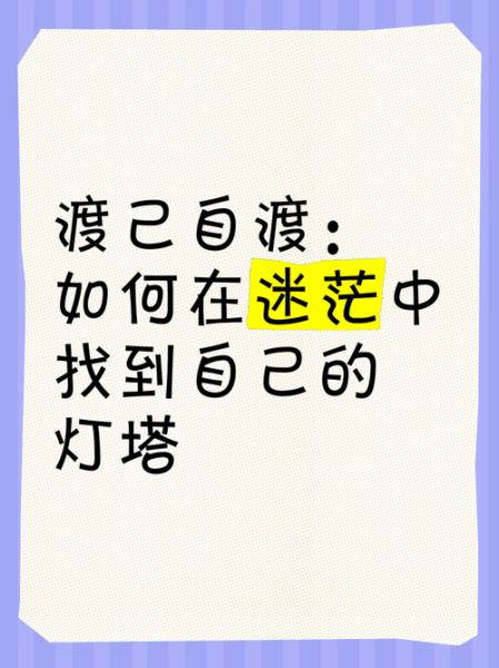 人生迷茫时找谁指路_如何找到生活中的引路人