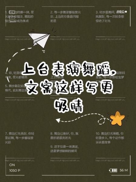 艺术文案表演怎么写_艺术文案表演有哪些技巧