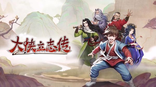 武侠历史游戏大全_有哪些经典单机