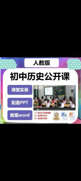 历史补课视频大全_哪里找