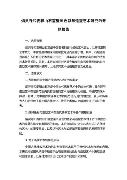 艺术研究有什么用_如何开始艺术研究