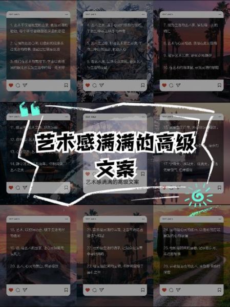 如何写艺术文字文案_艺术文案怎么写才高级