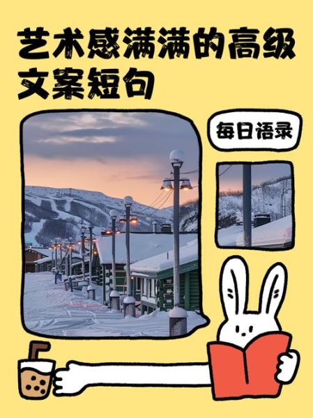 如何写艺术文字文案_艺术文案怎么写才高级