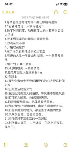 生活感旅游文案怎么写_如何写出有温度的旅行故事