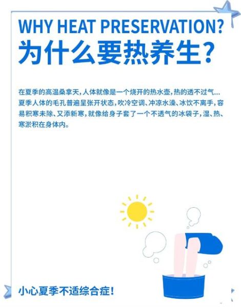 天热怎么享受生活_夏天如何避暑又快乐